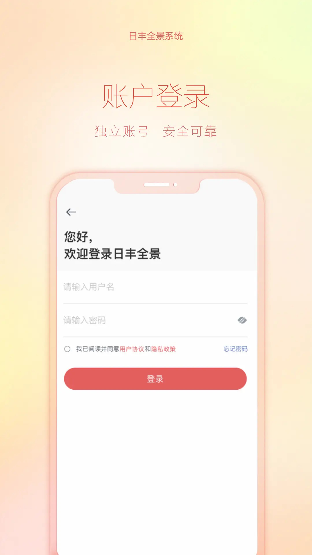 精彩截图-日丰全景2026官方新版