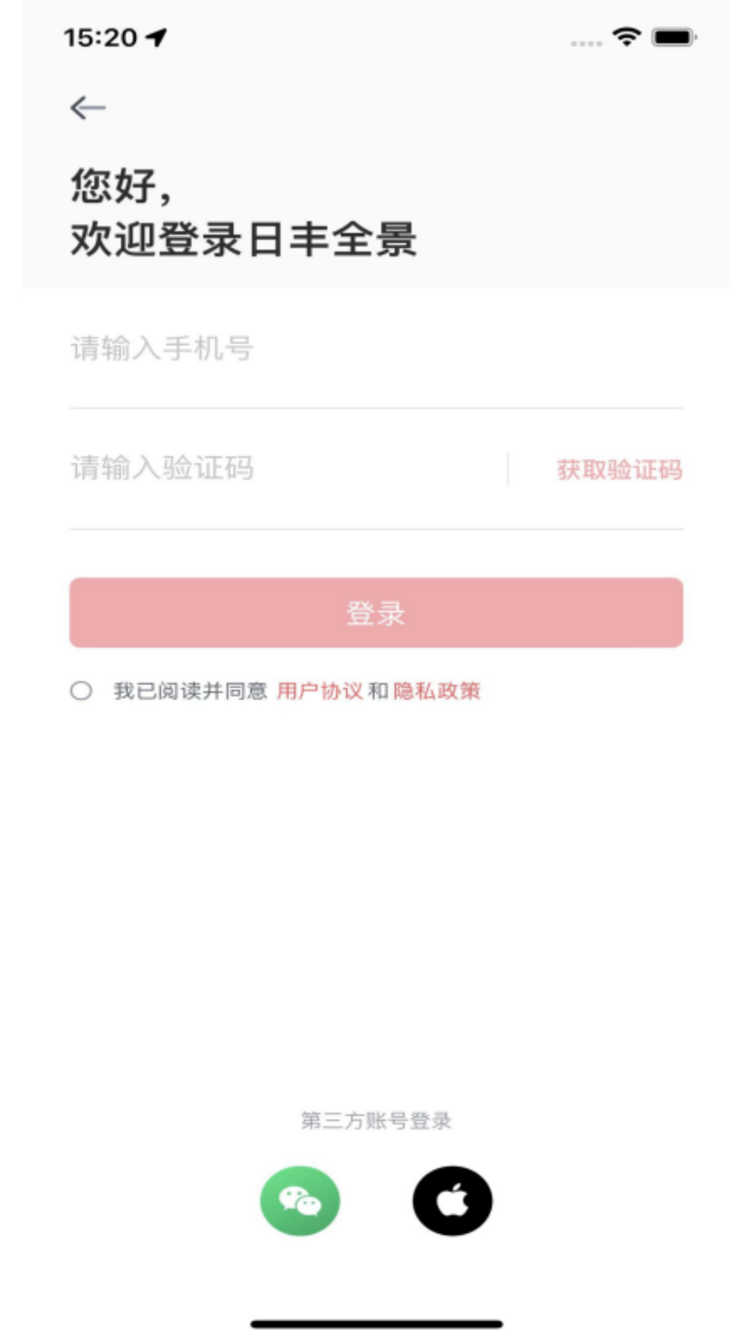 精彩截图-日丰全景2026官方新版