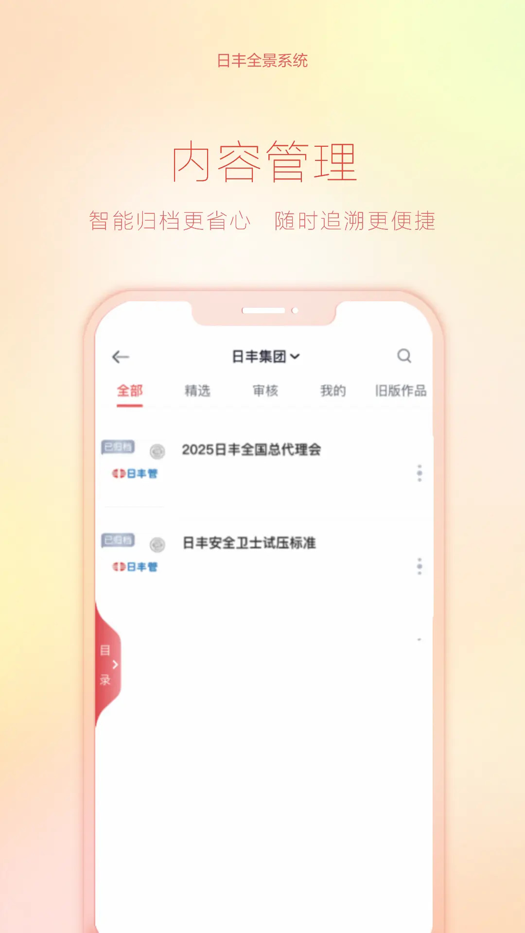 精彩截图-日丰全景2026官方新版