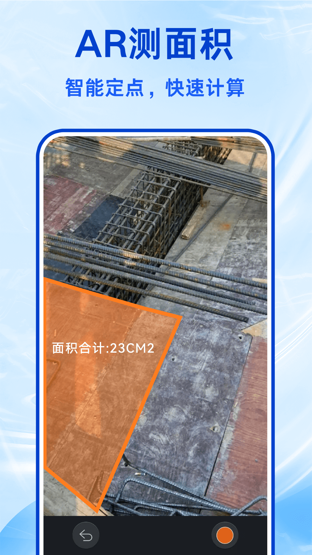 精彩截图-AR距离测量仪2025官方新版