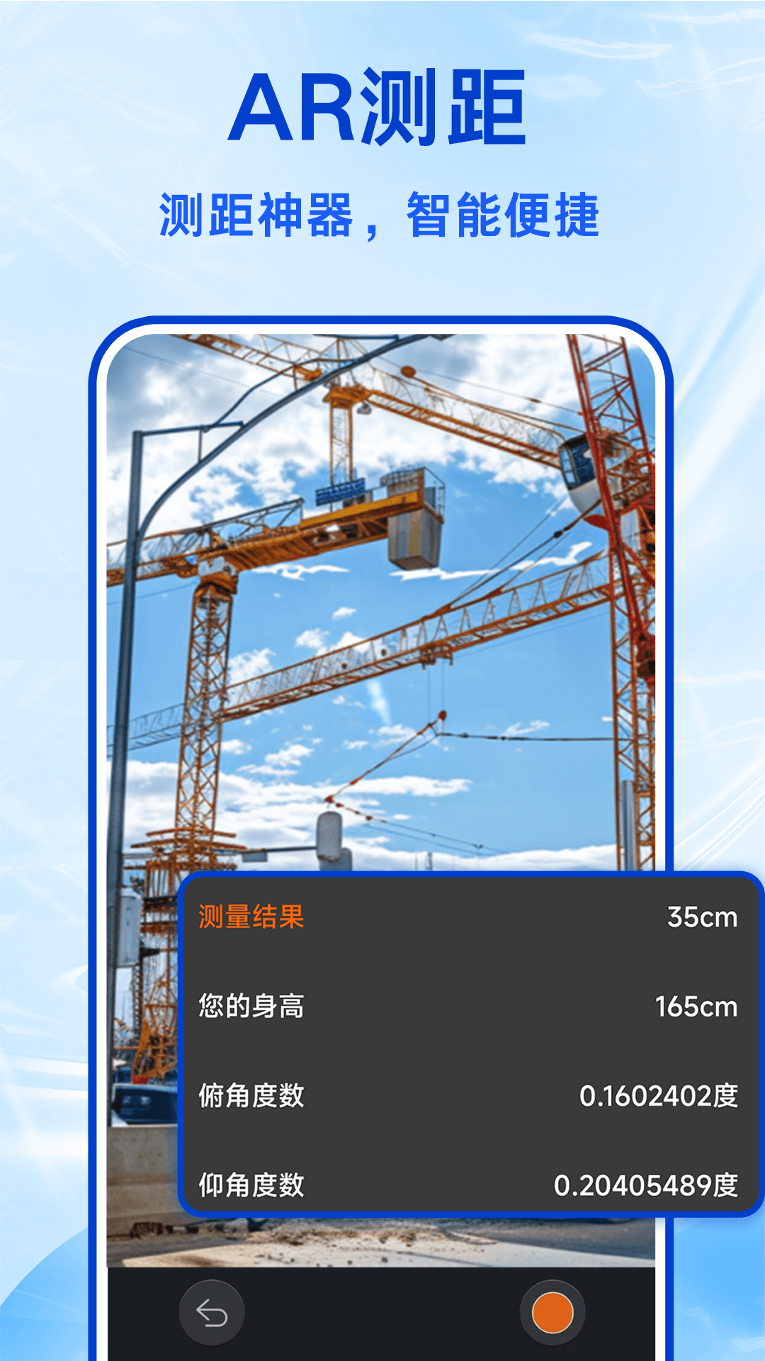 精彩截图-AR距离测量仪2025官方新版