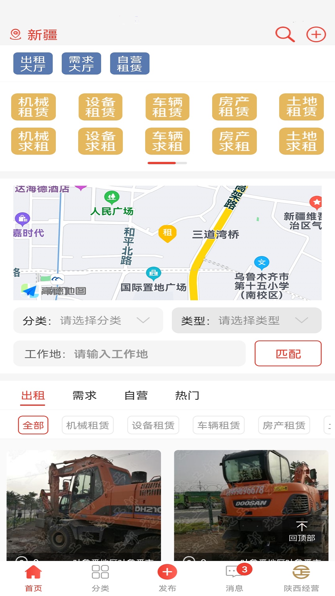 经营帮租赁安卓版高清截图