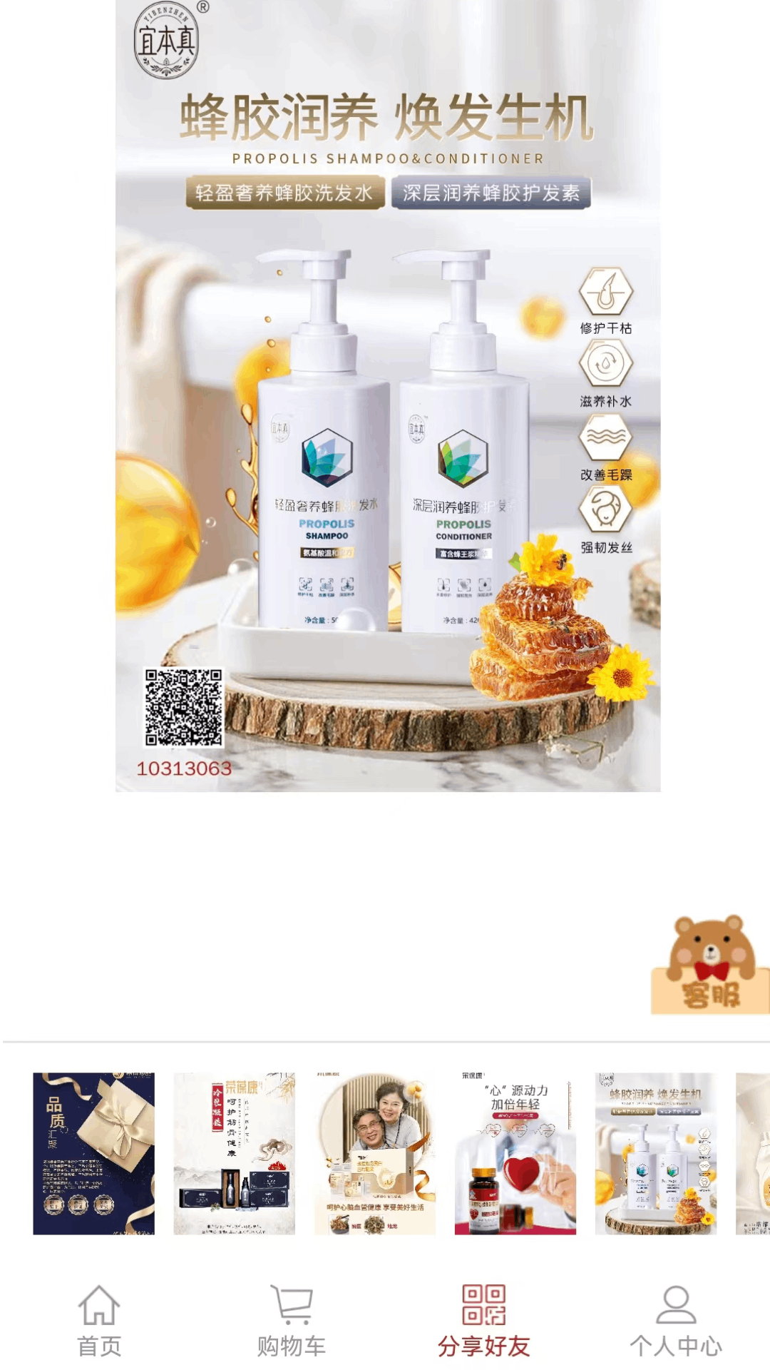 精彩截图-易得悠品2026官方新版