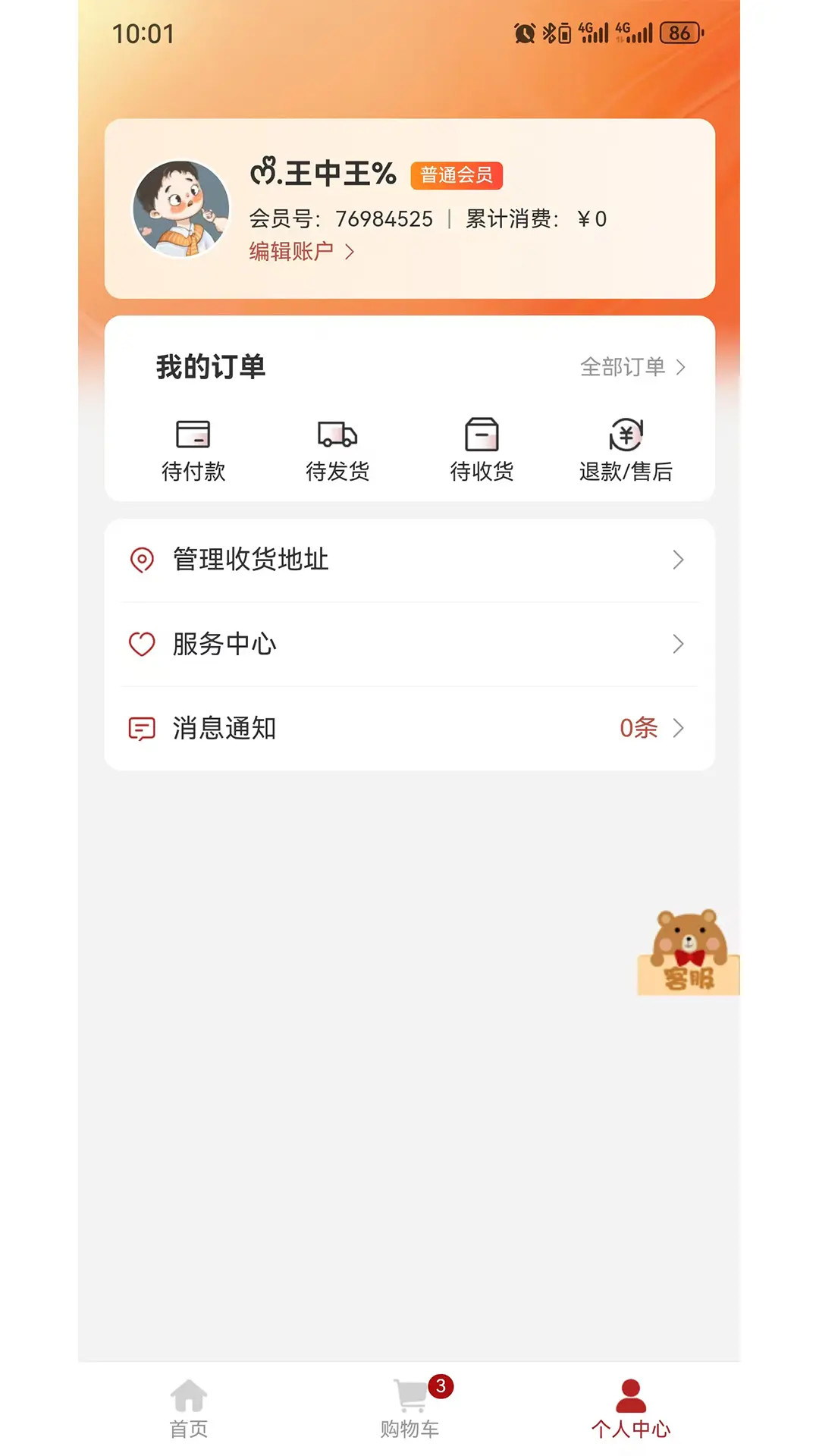 精彩截图-易得悠品2026官方新版