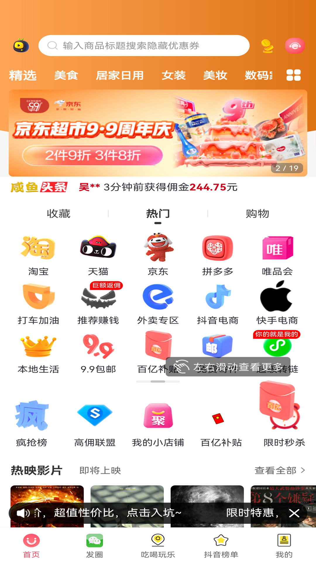 咸鱼安卓版高清截图