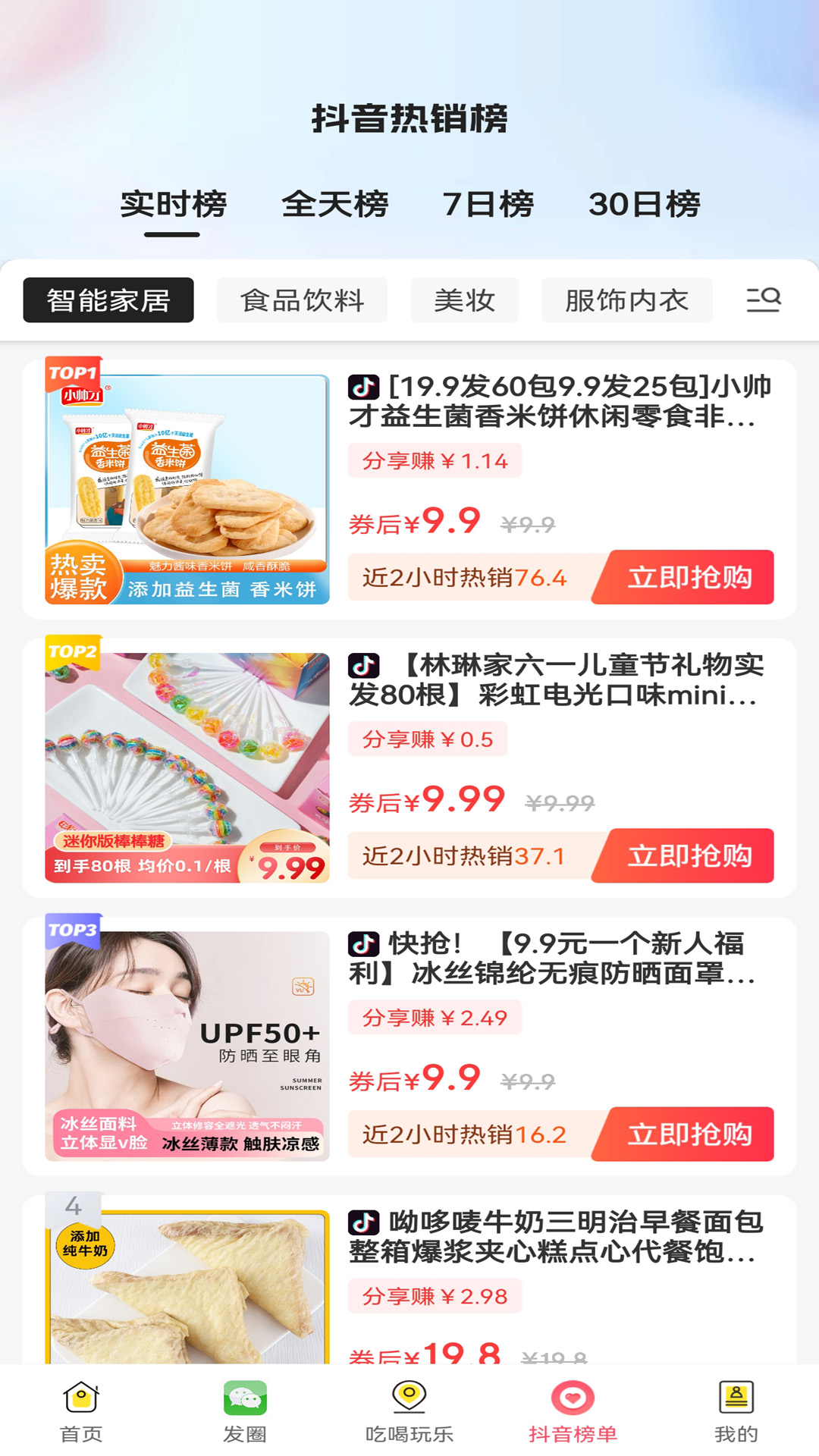 咸鱼安卓版高清截图
