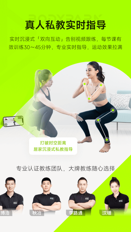 精彩截图-BodyPark2025官方新版