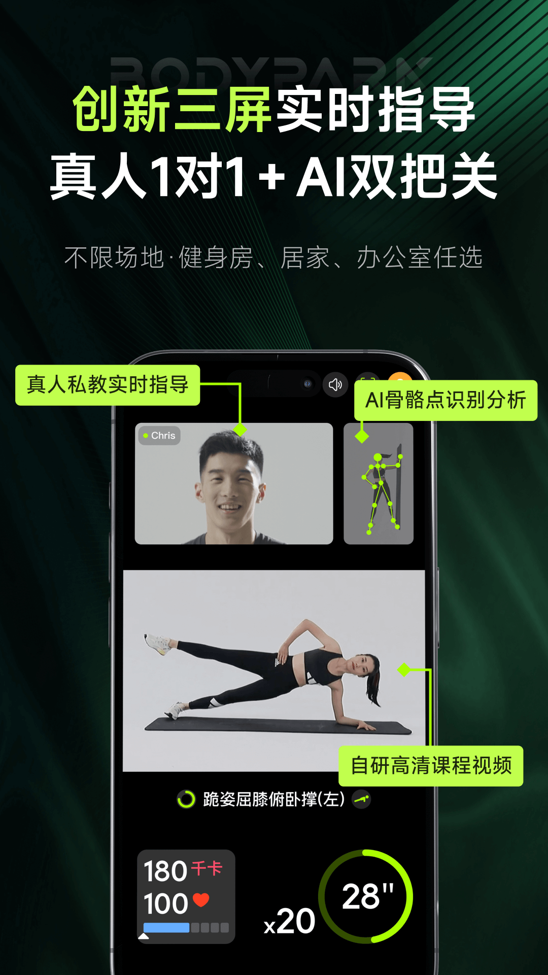 精彩截图-BodyPark私教1对12026官方新版