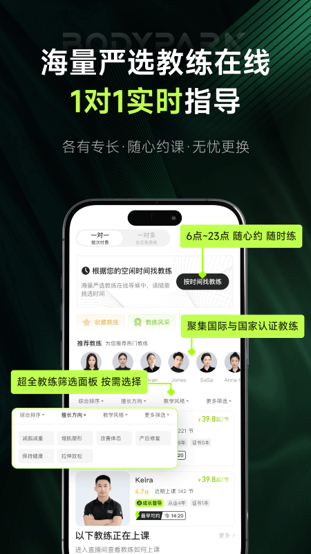 精彩截图-BodyPark私教1对12026官方新版