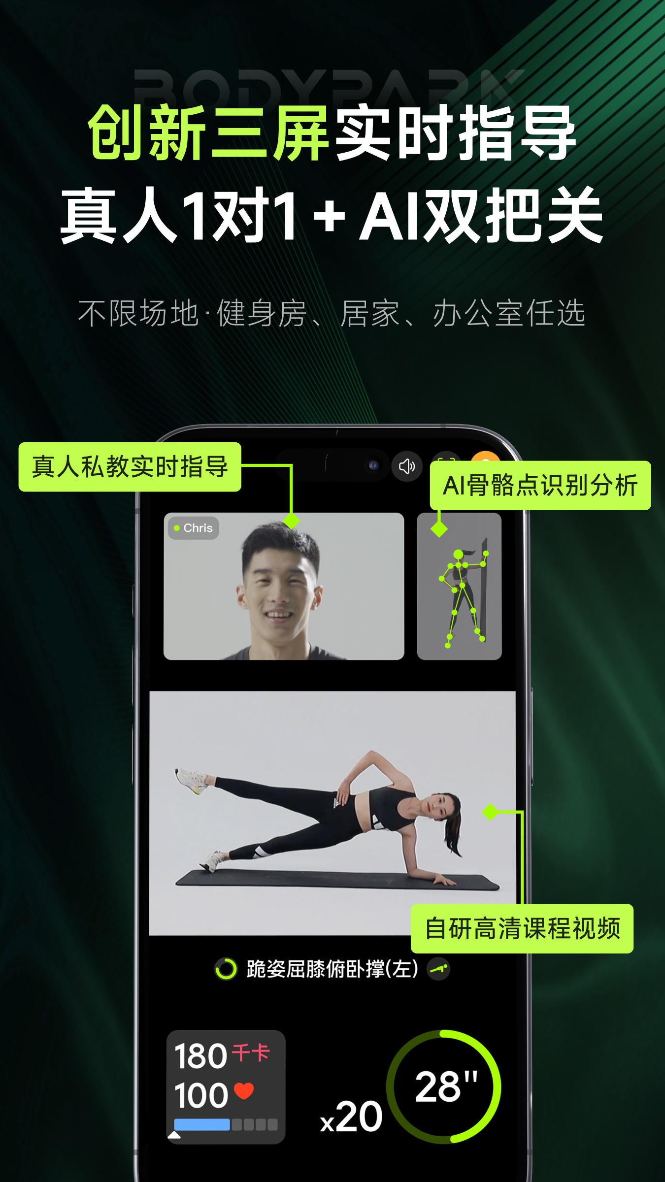 精彩截图-BodyPark私教1对12026官方新版