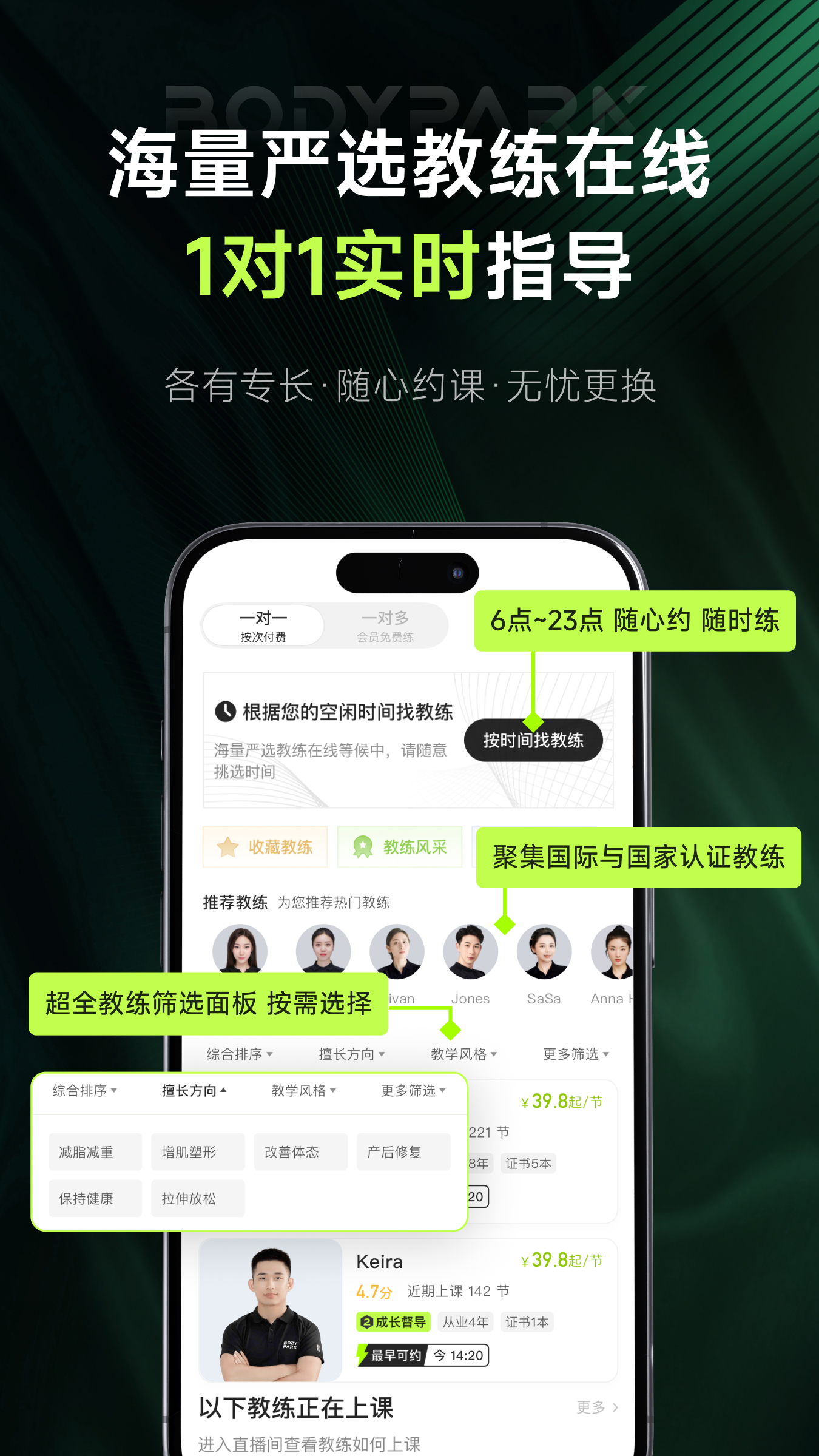 精彩截图-BodyPark私教1对12026官方新版