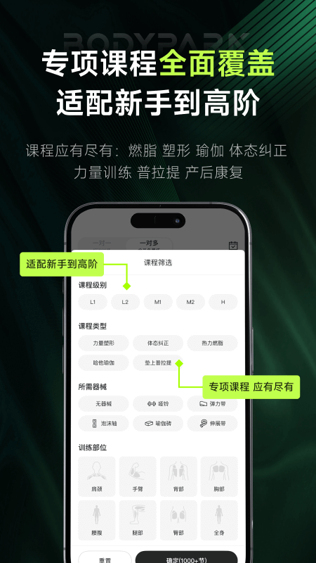 精彩截图-BodyPark私教1对12026官方新版