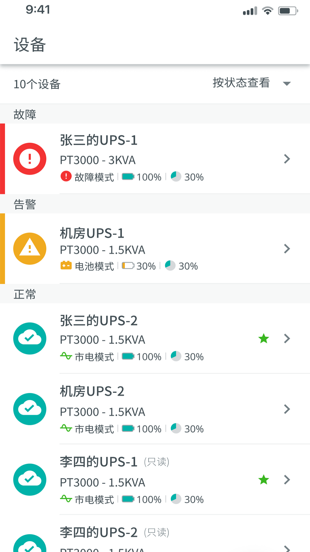 精彩截图-山特加2025官方新版