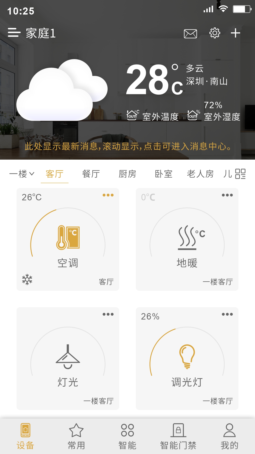 小泰助手 截图 1