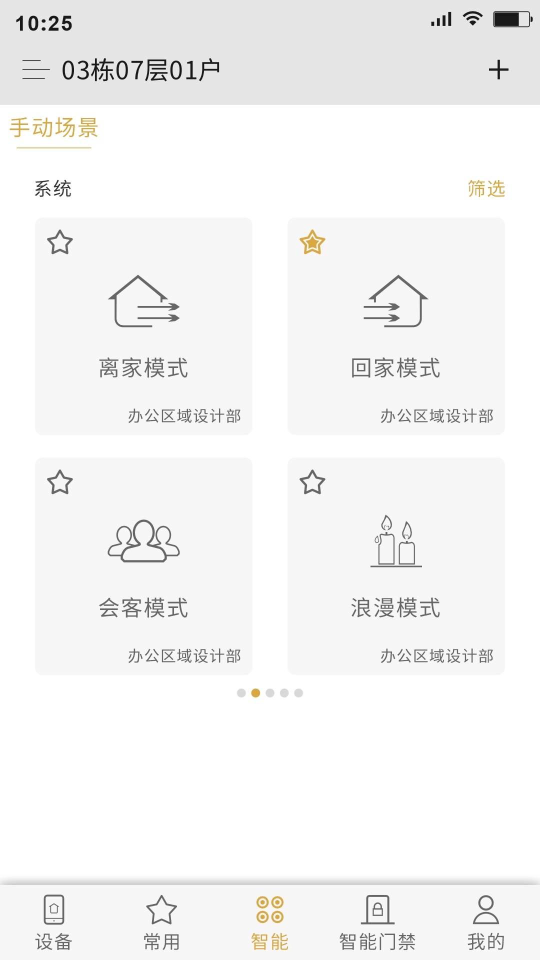 精彩截图-小泰助手2026官方新版