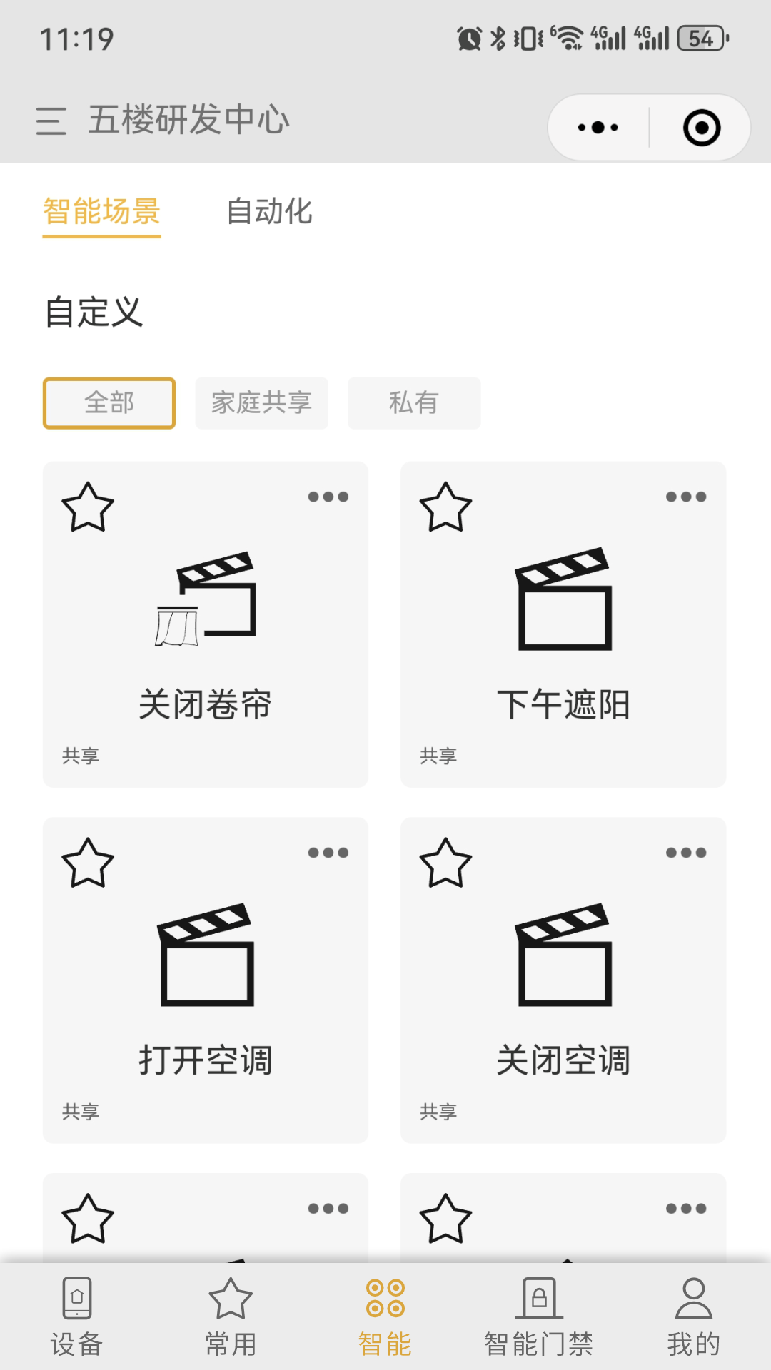 精彩截图-小泰助手2025官方新版