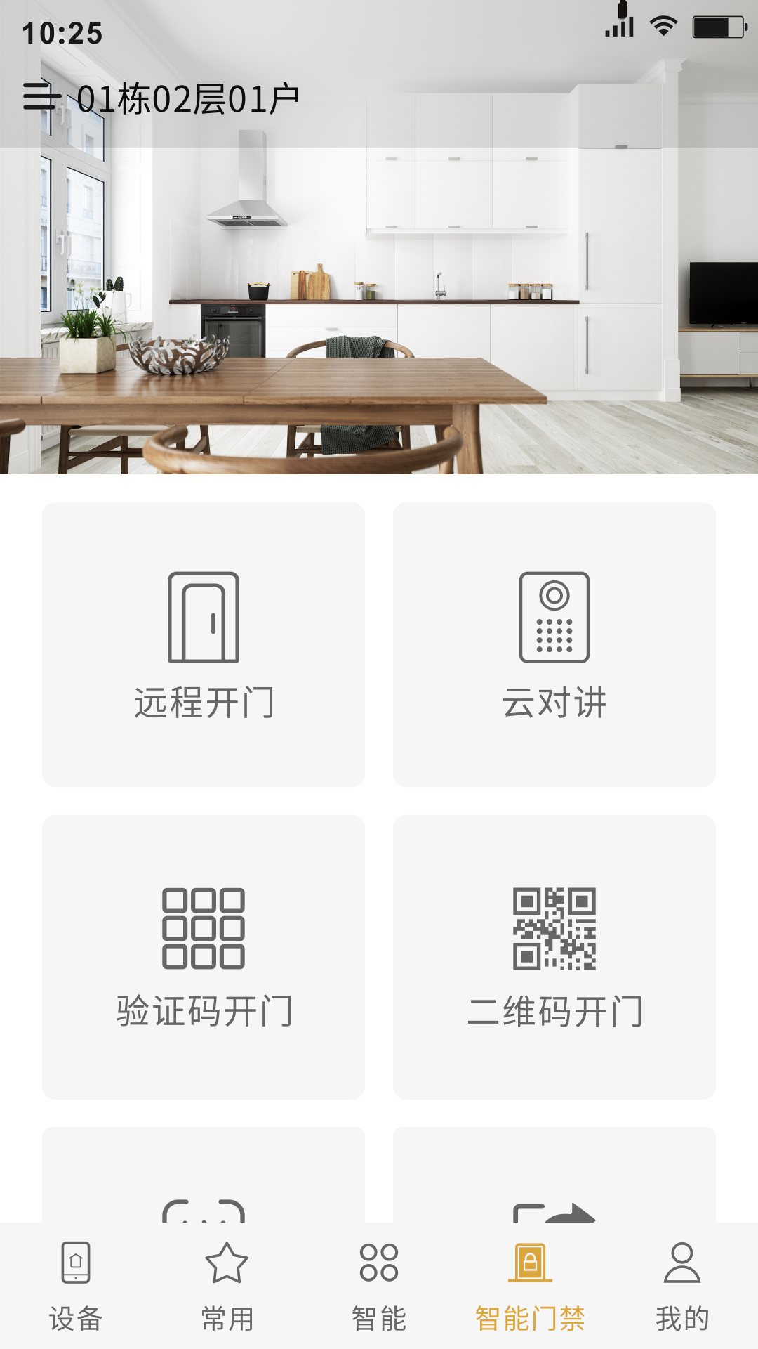 小泰助手 截图 3