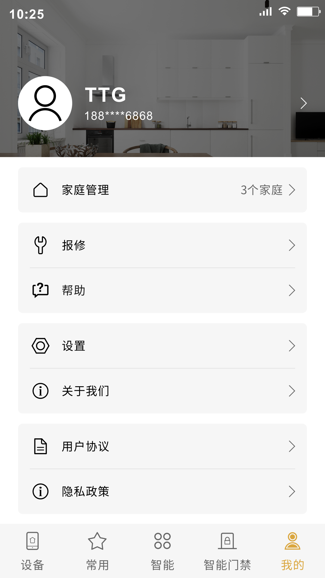 小泰助手 截图 4