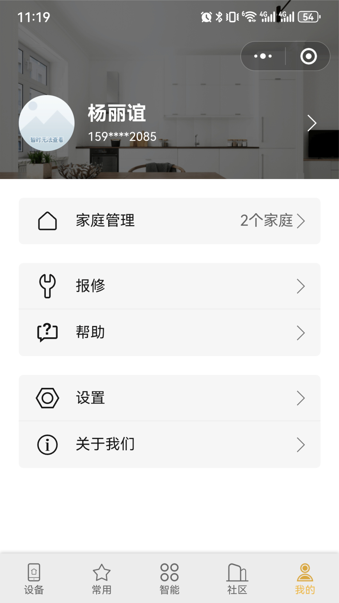 精彩截图-小泰助手2025官方新版