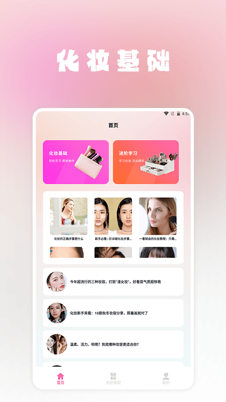 精彩截图-我的美妆箱2025官方新版