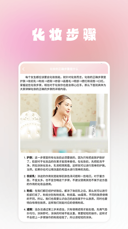 精彩截图-我的美妆箱2025官方新版