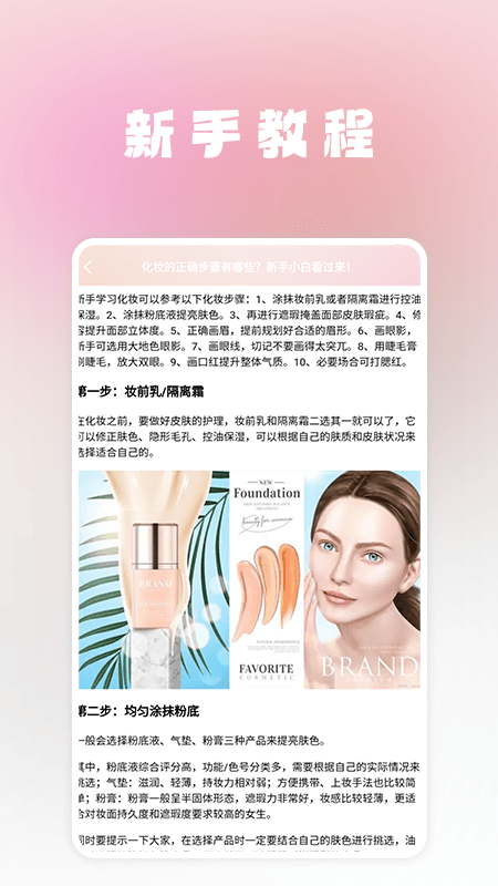 精彩截图-我的美妆箱2025官方新版