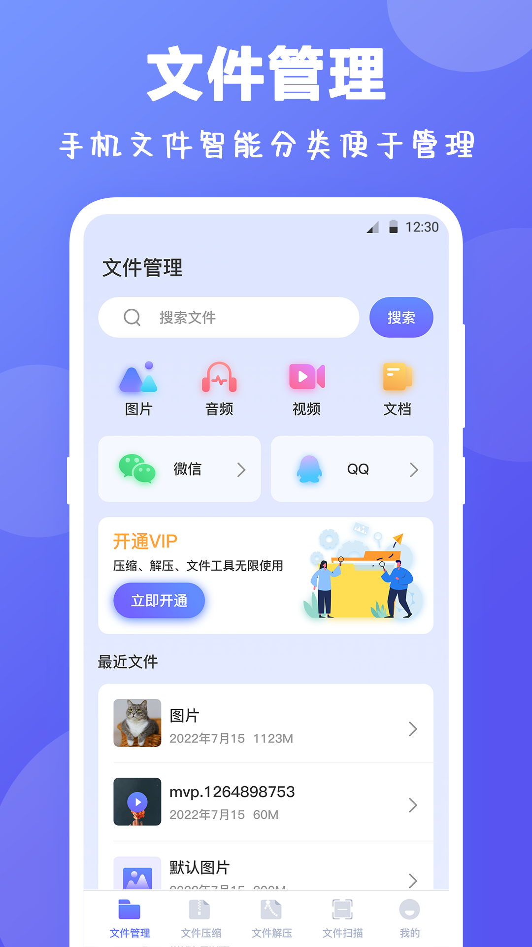 精彩截图-Rar解压缩2025官方新版