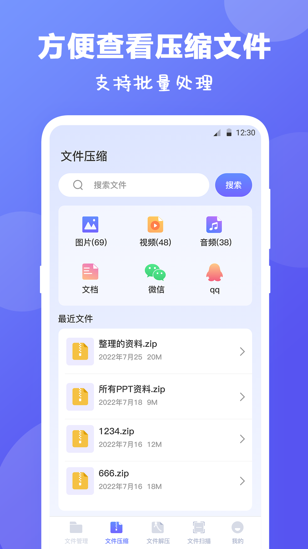 精彩截图-Rar解压缩2025官方新版