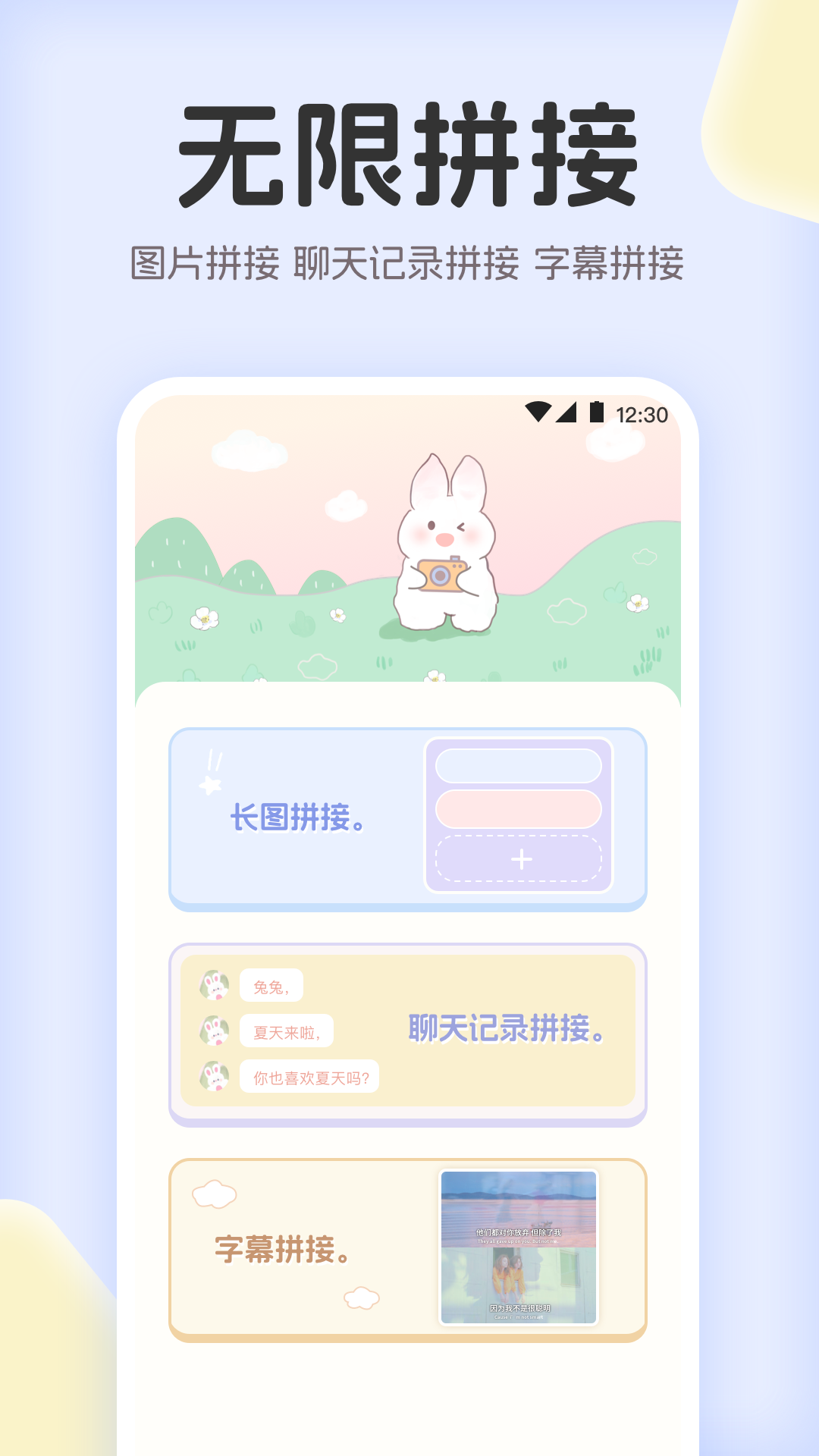 精彩截图-拼图兔2026官方新版