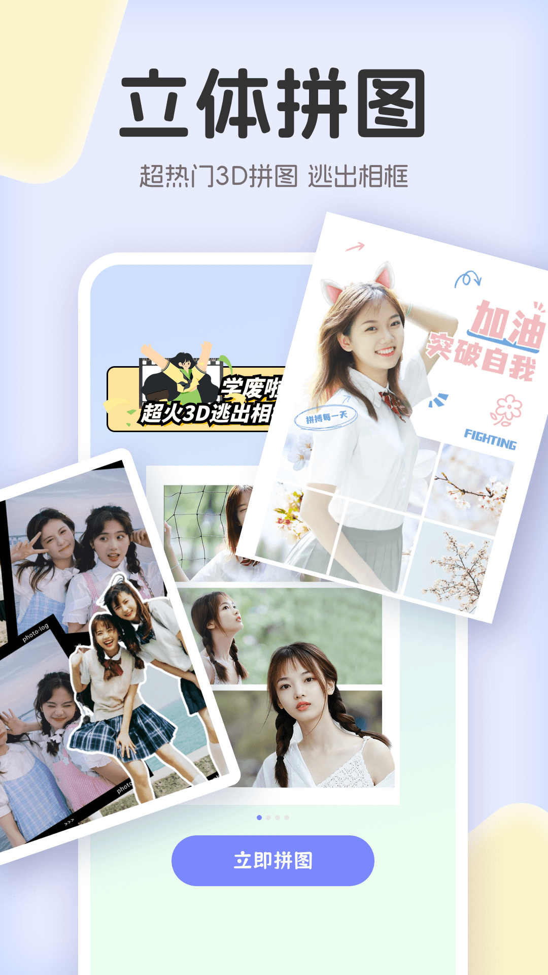 精彩截图-拼图兔2026官方新版