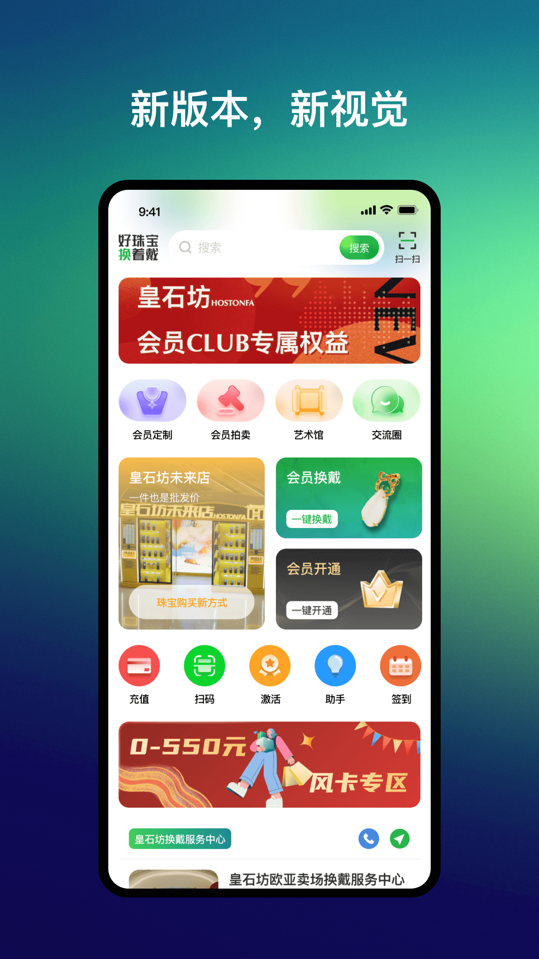 精彩截图-皇石坊2025官方新版