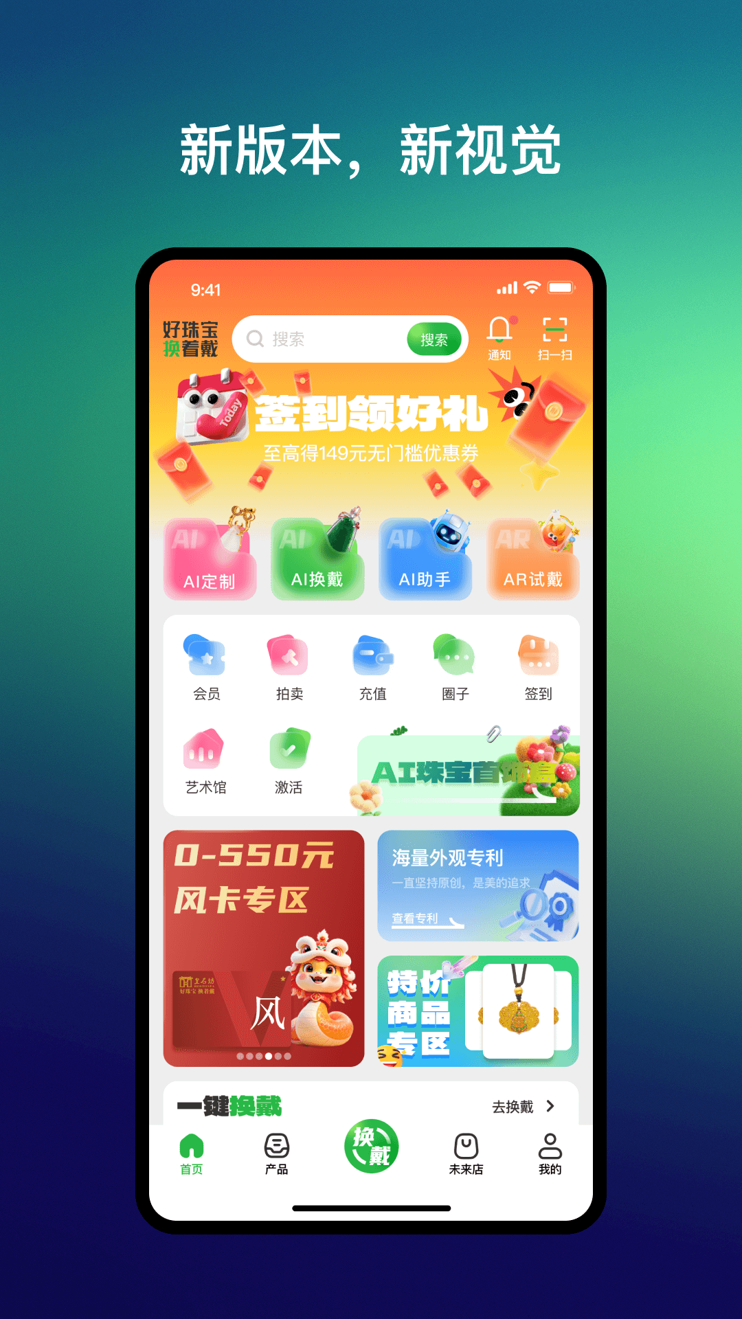 精彩截图-皇石坊2026官方新版