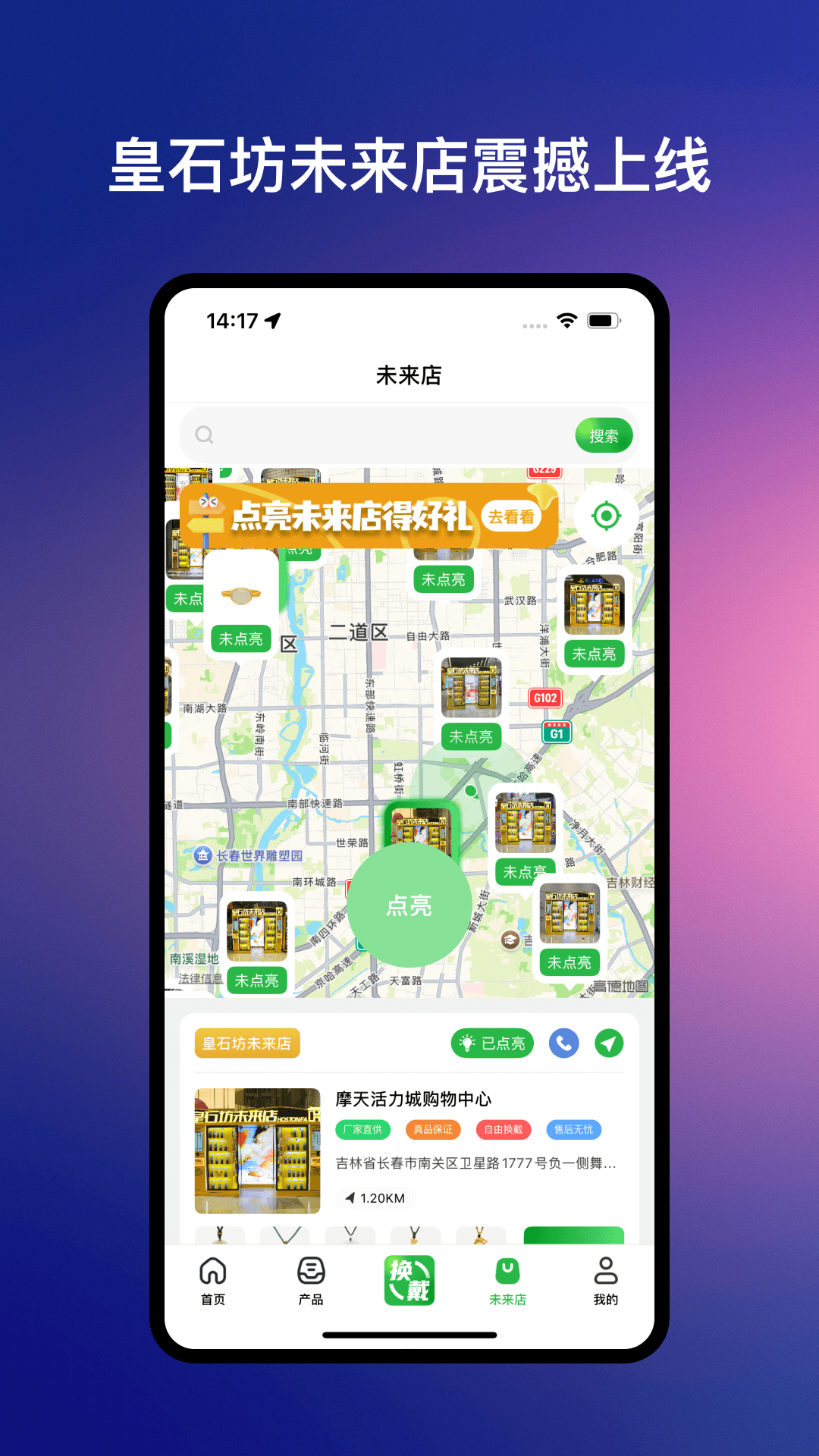 精彩截图-皇石坊2025官方新版
