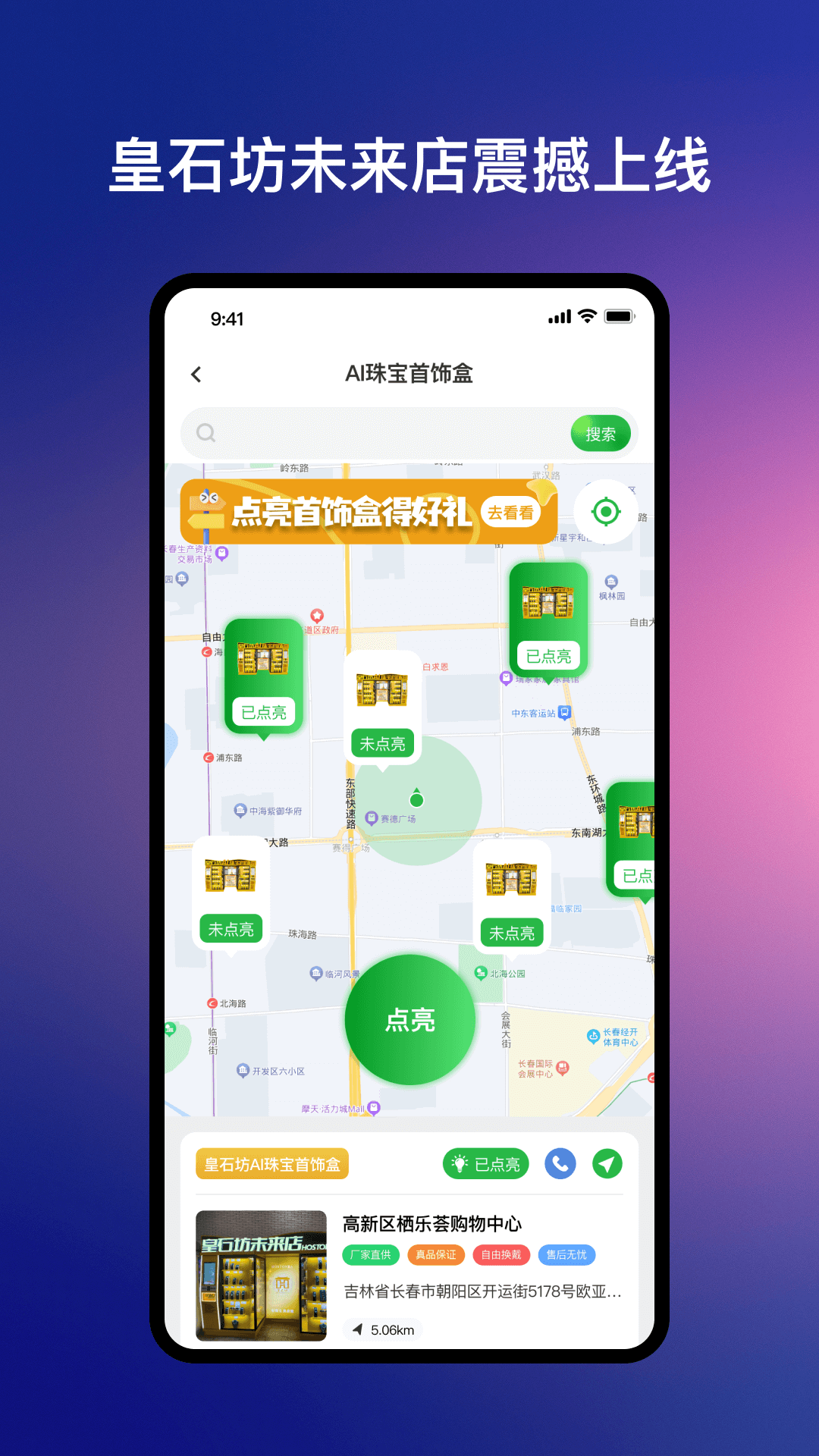 精彩截图-皇石坊2026官方新版