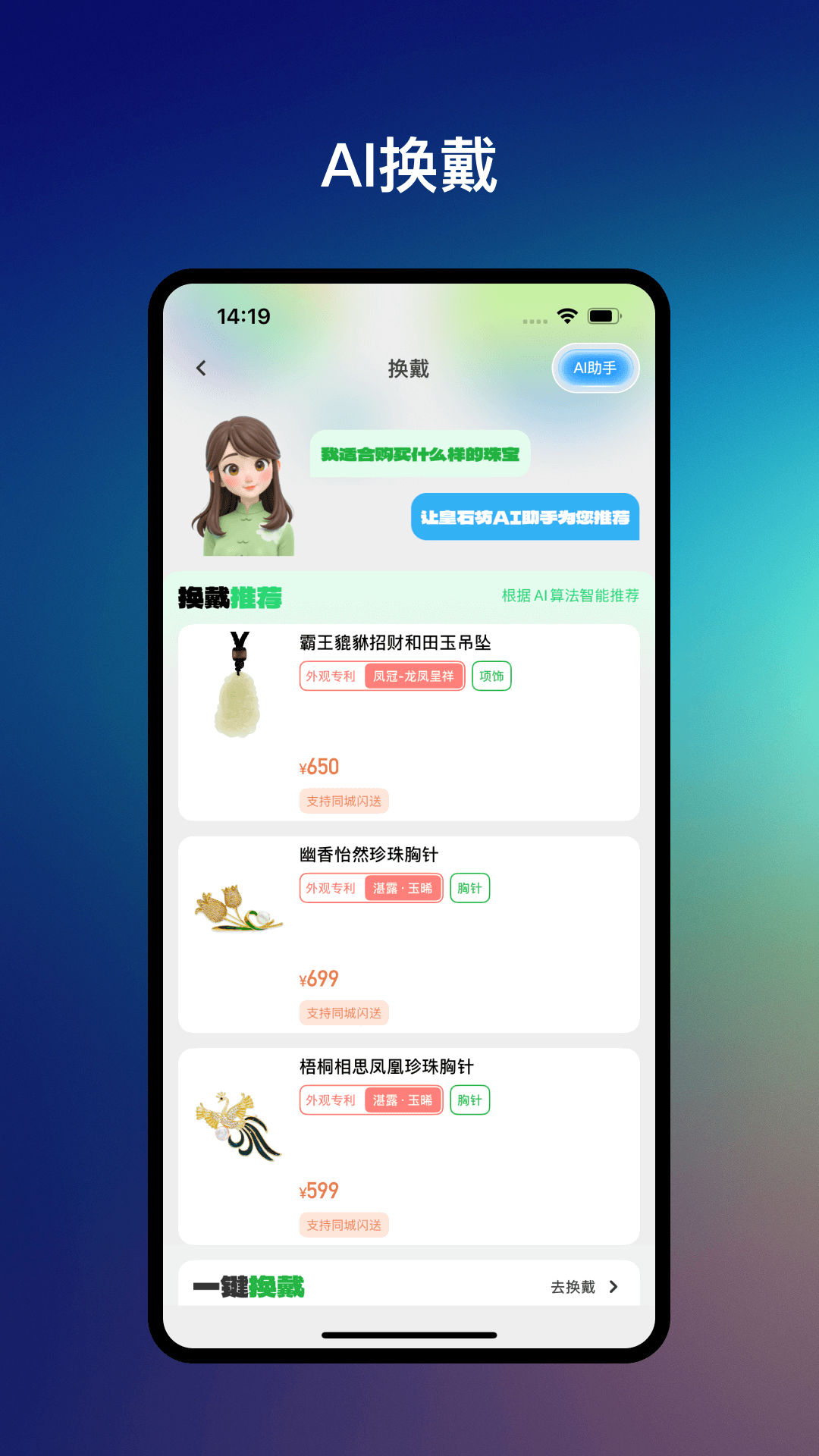 精彩截图-皇石坊2025官方新版