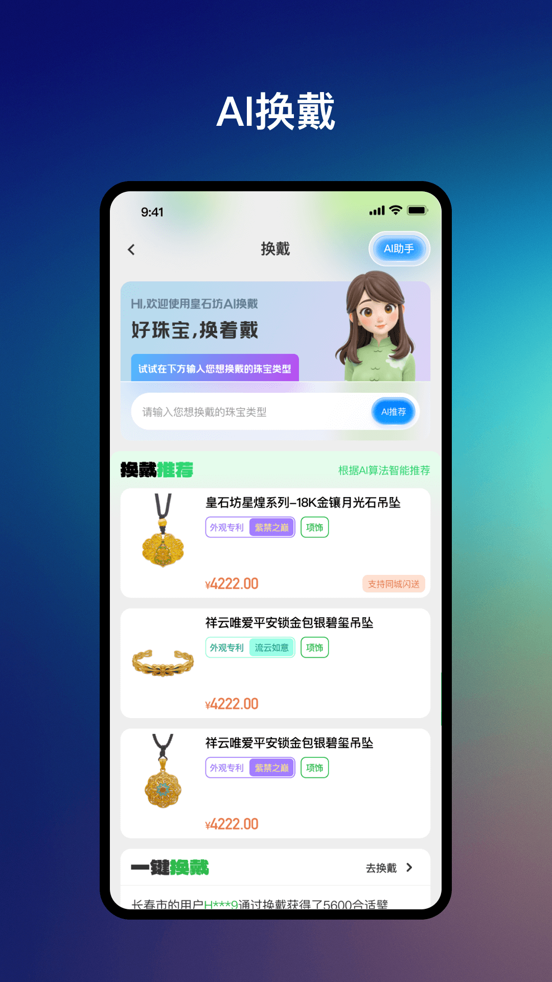 精彩截图-皇石坊2026官方新版