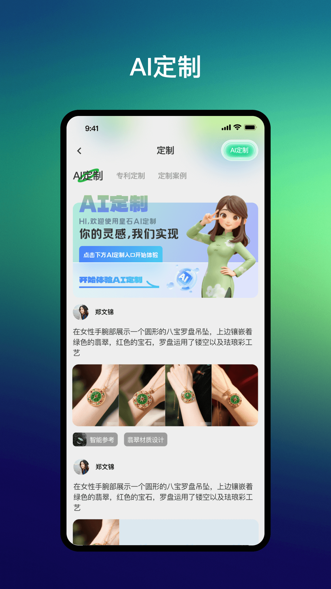 精彩截图-皇石坊2026官方新版