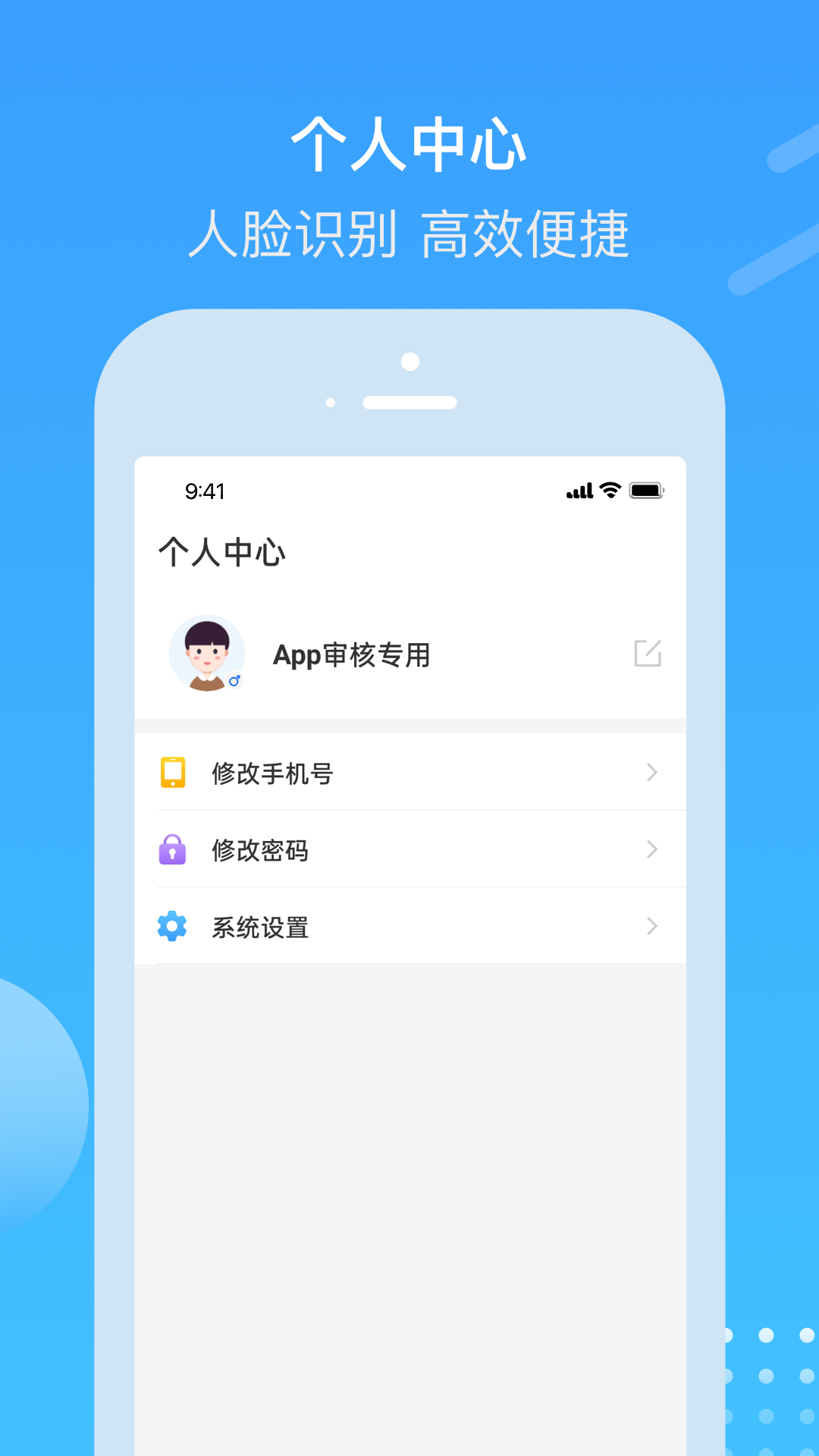 电建悦管家 截图 4