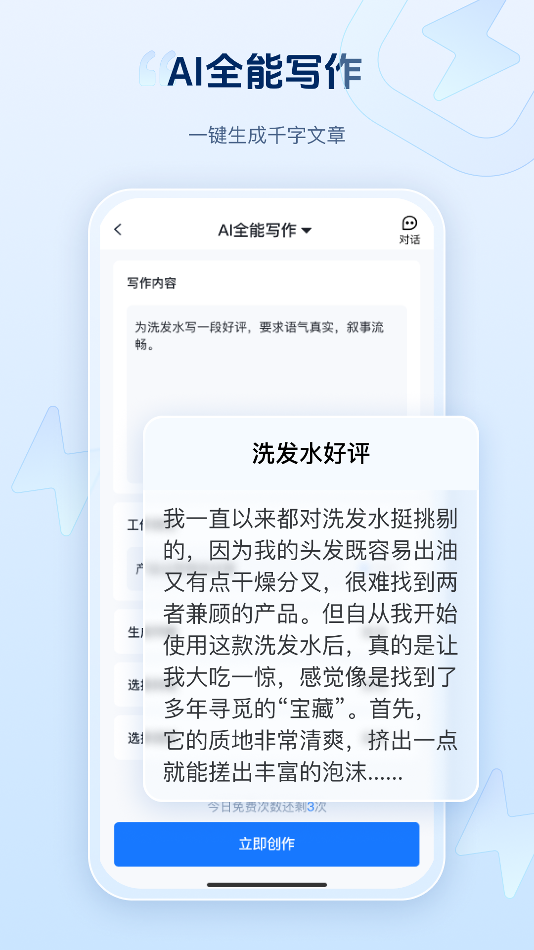 精彩截图-迅捷AI写作2026官方新版