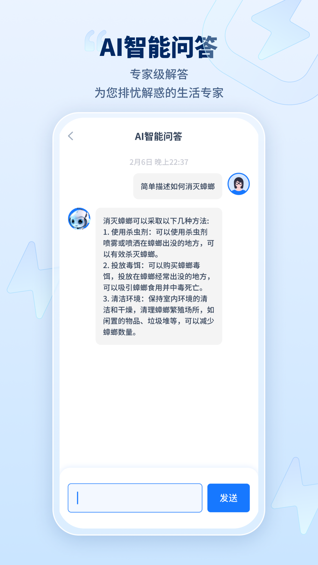 迅捷AI写作截图 2
