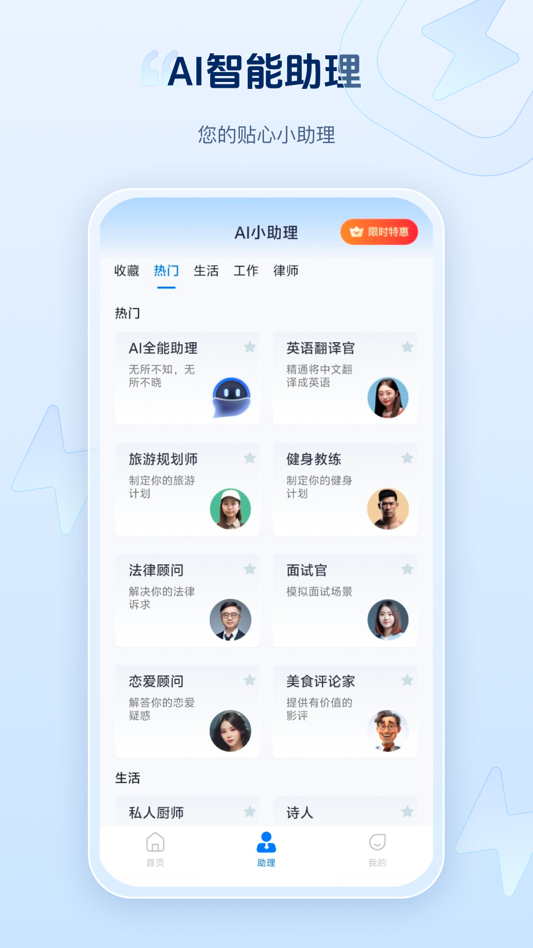 精彩截图-迅捷AI写作2026官方新版