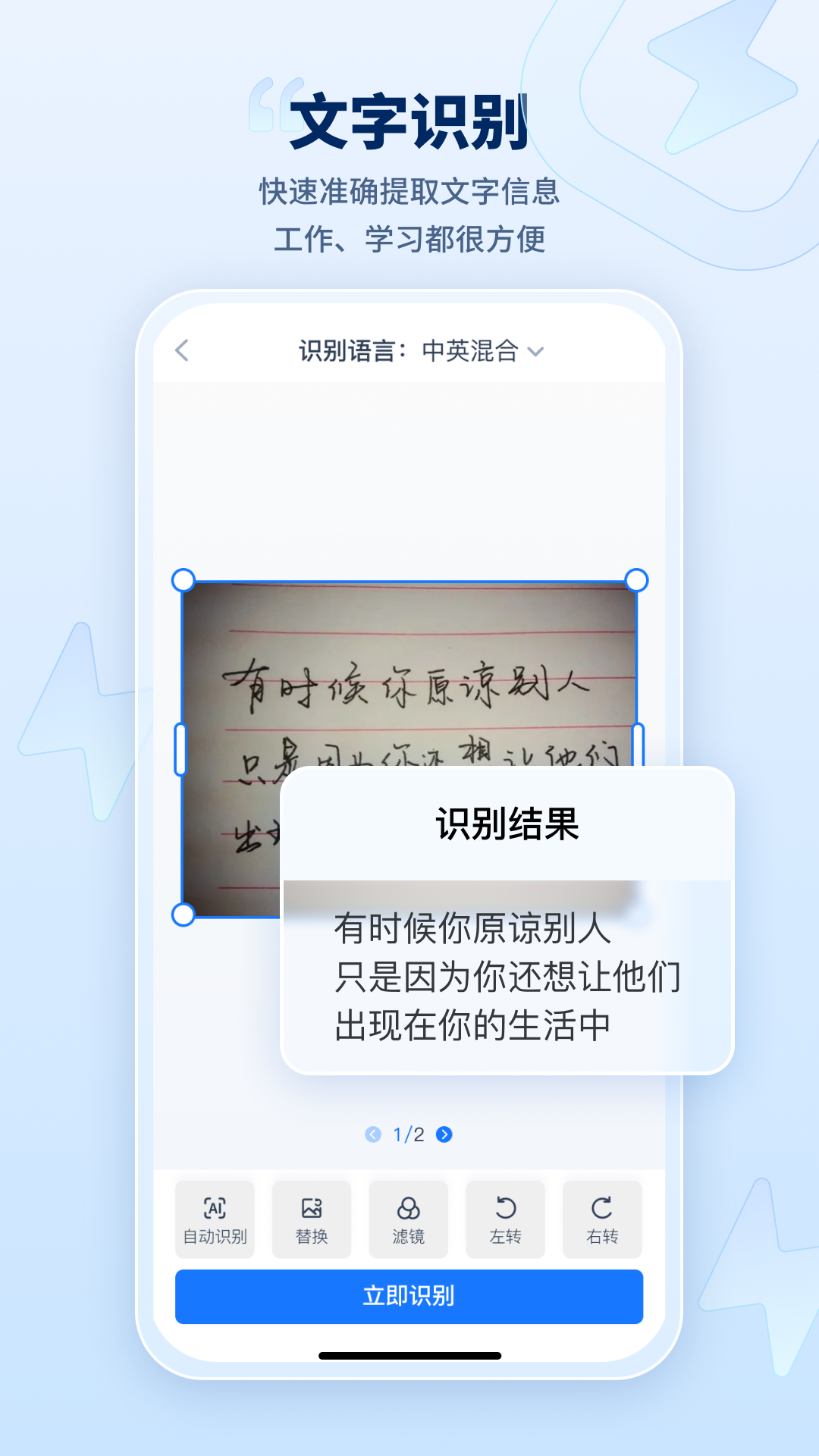 迅捷AI写作截图 3