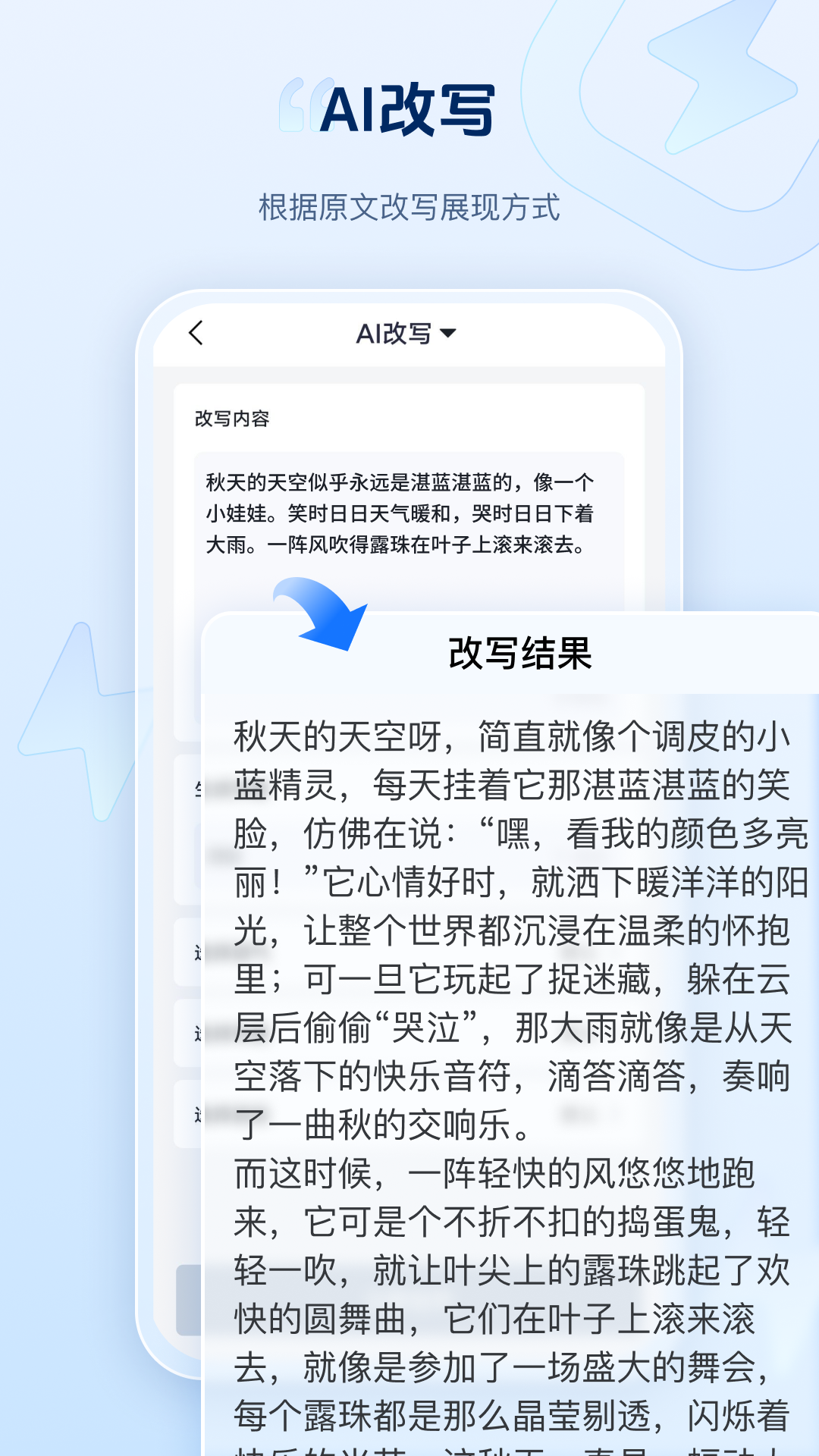 精彩截图-迅捷AI写作2026官方新版