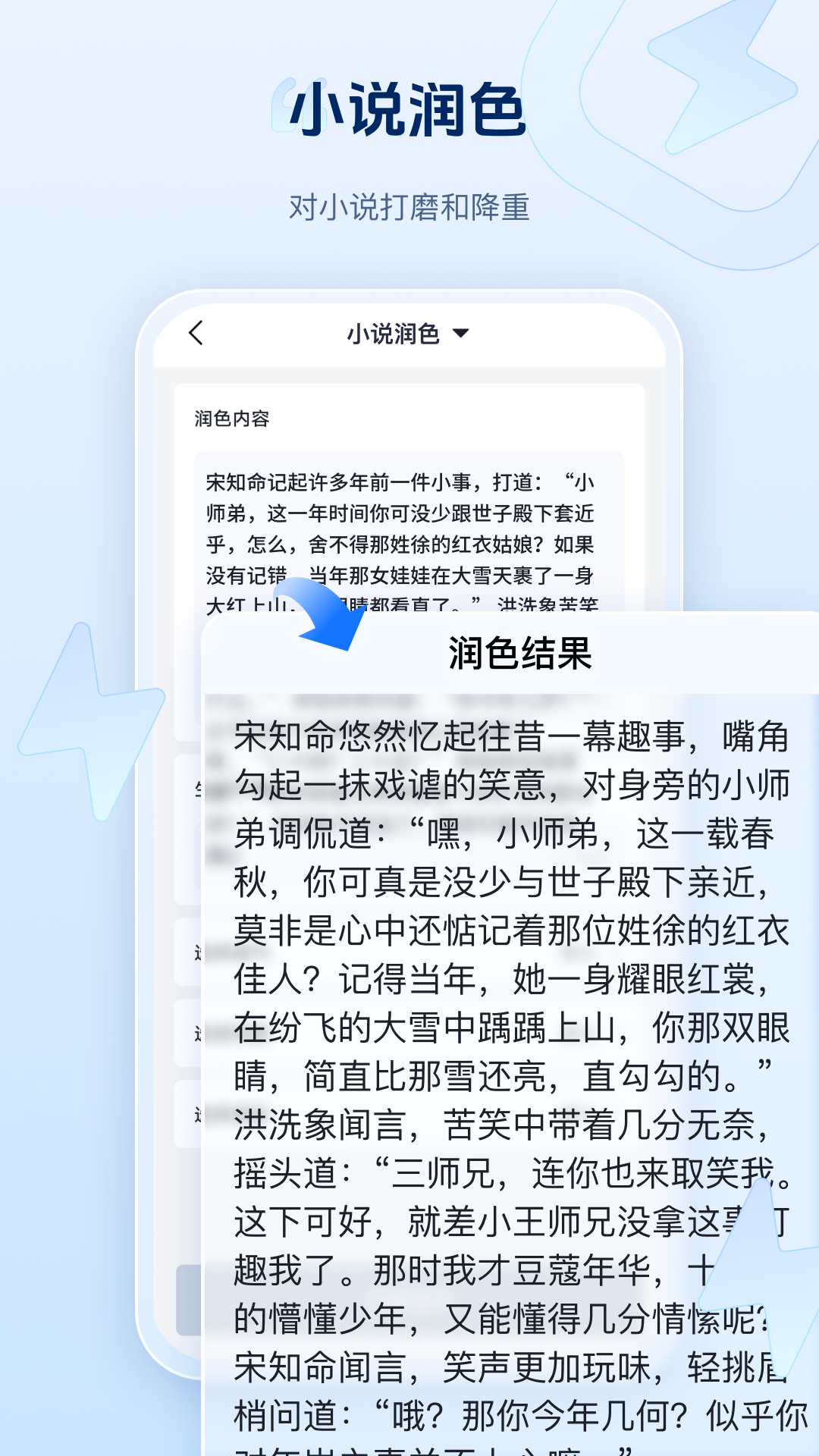 精彩截图-迅捷AI写作2026官方新版