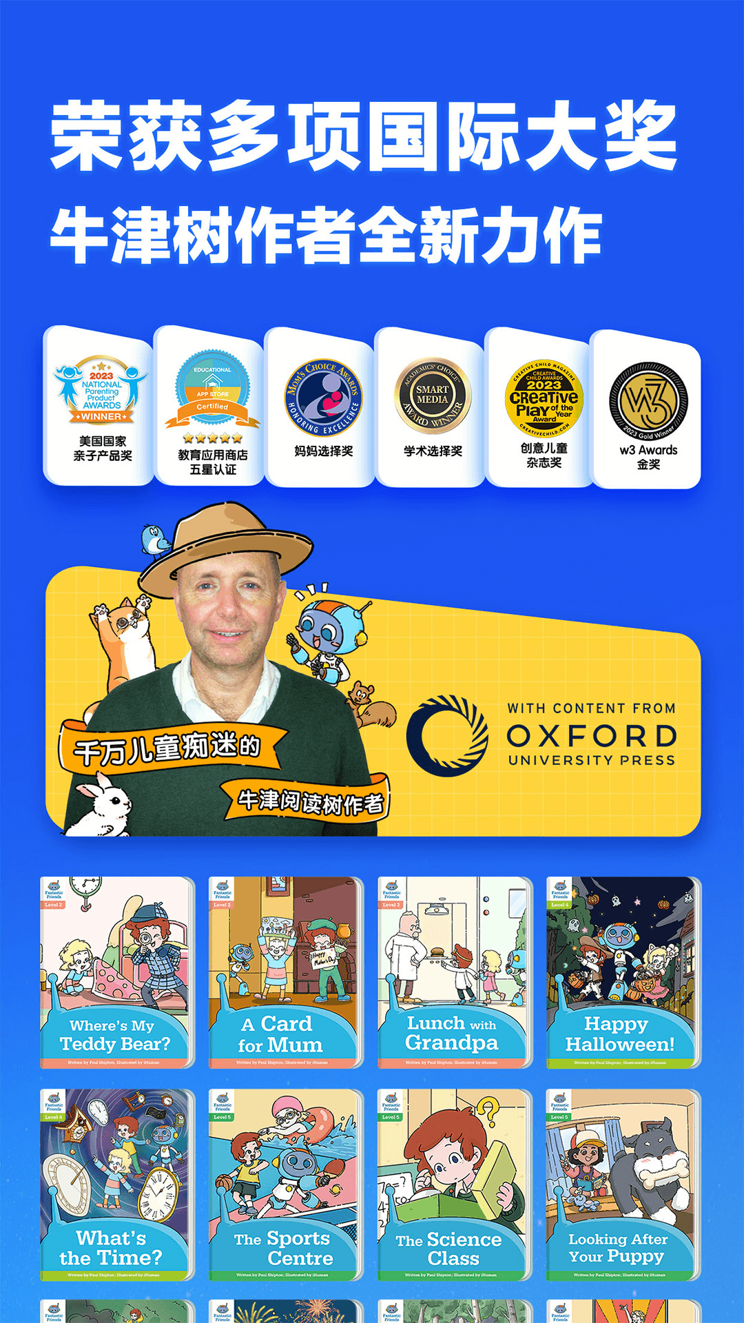 精彩截图-洪恩超能英语2026官方新版