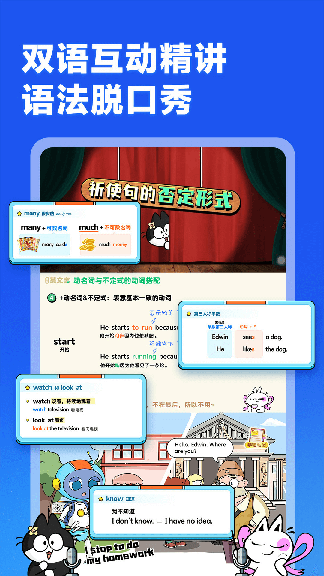 精彩截图-洪恩超能英语2026官方新版
