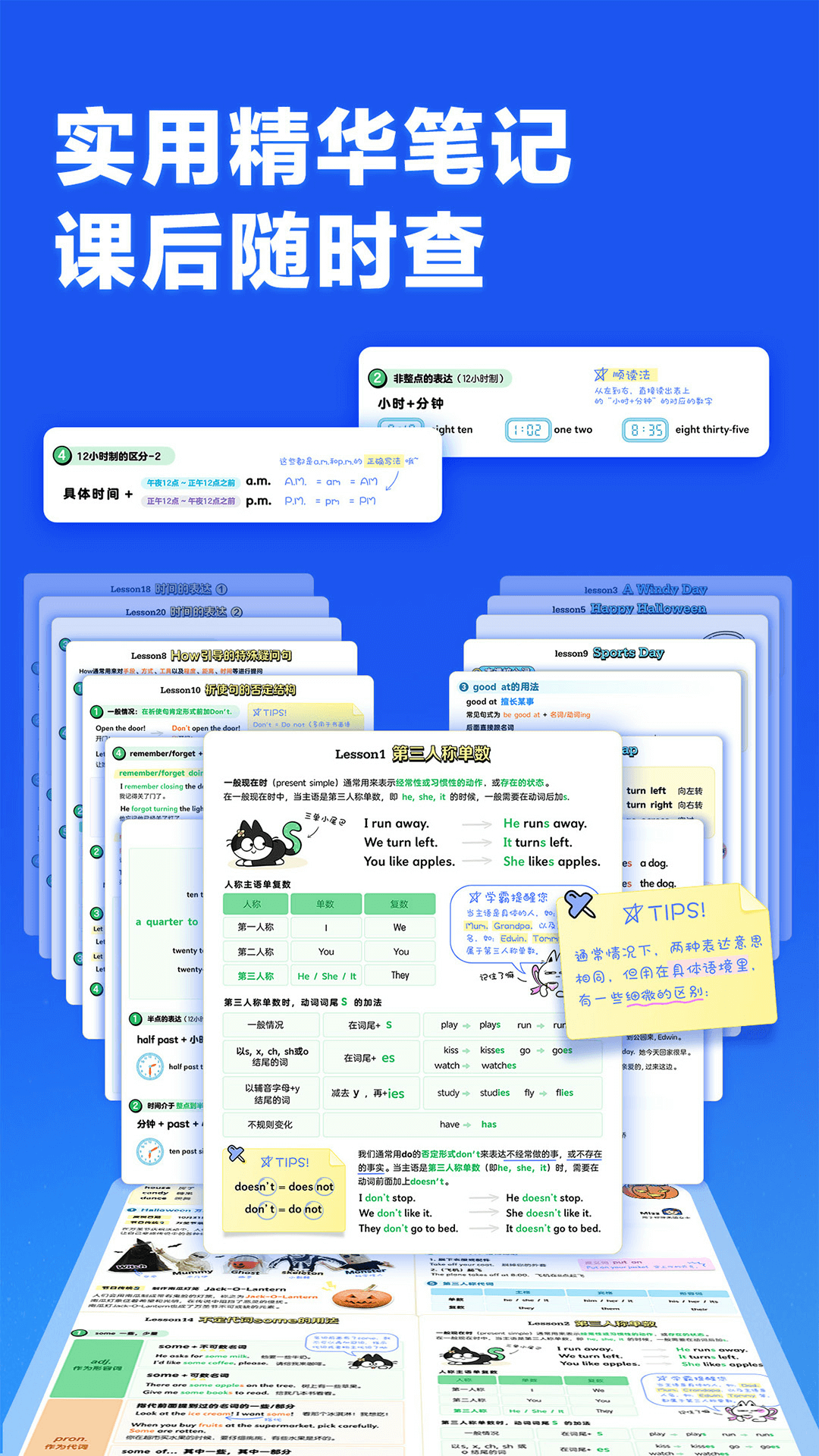 精彩截图-洪恩超能英语2026官方新版