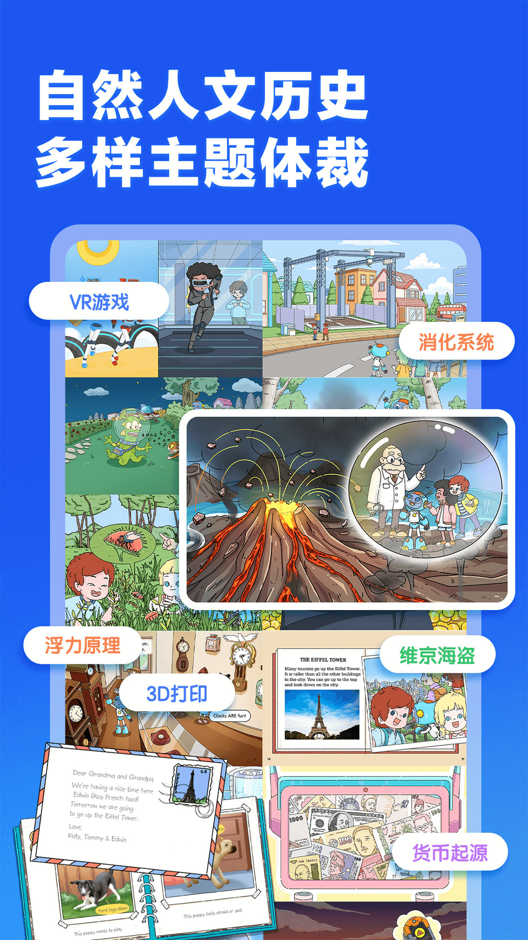 精彩截图-洪恩超能英语2026官方新版