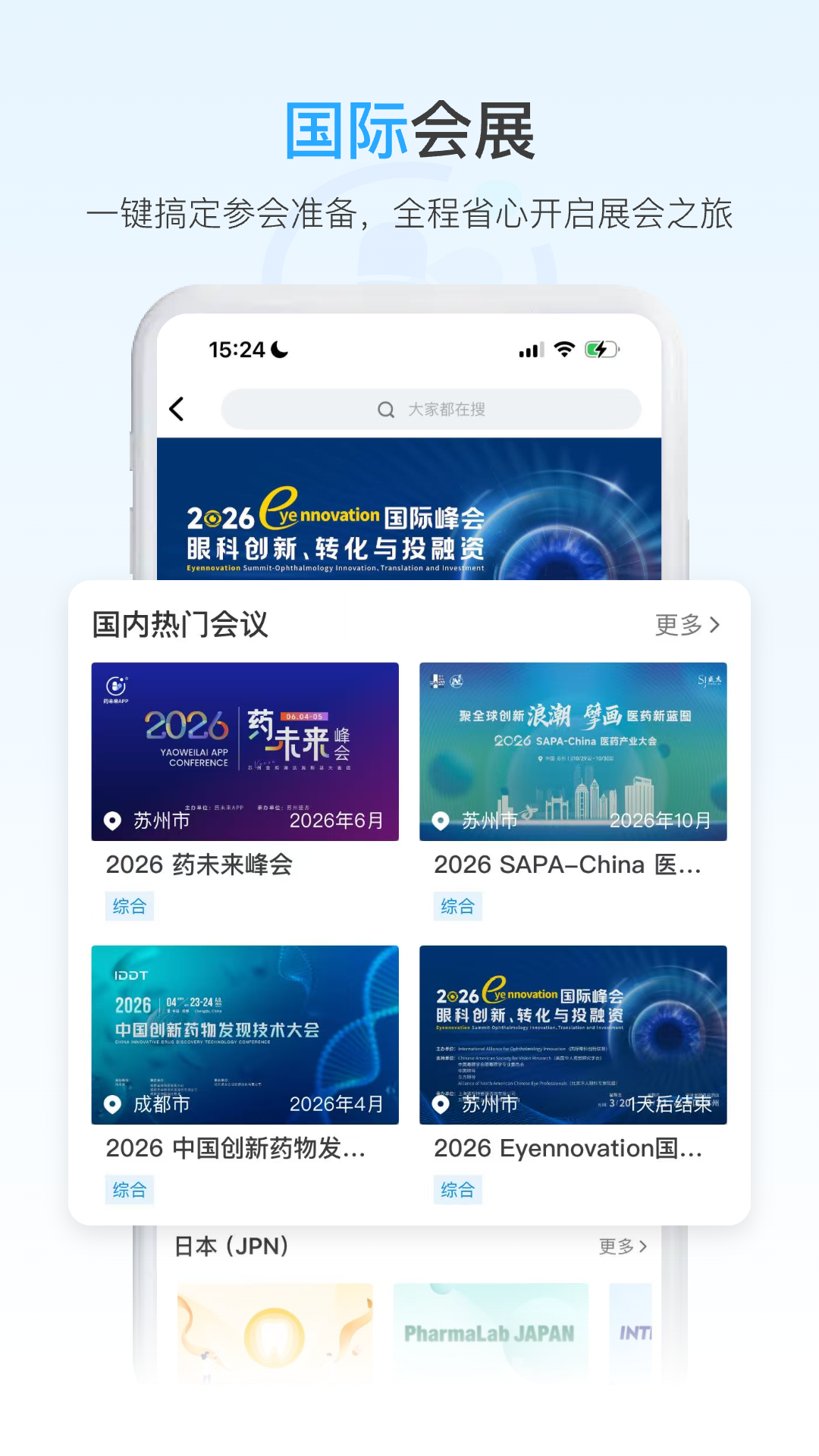 精彩截图-药未来2026官方新版
