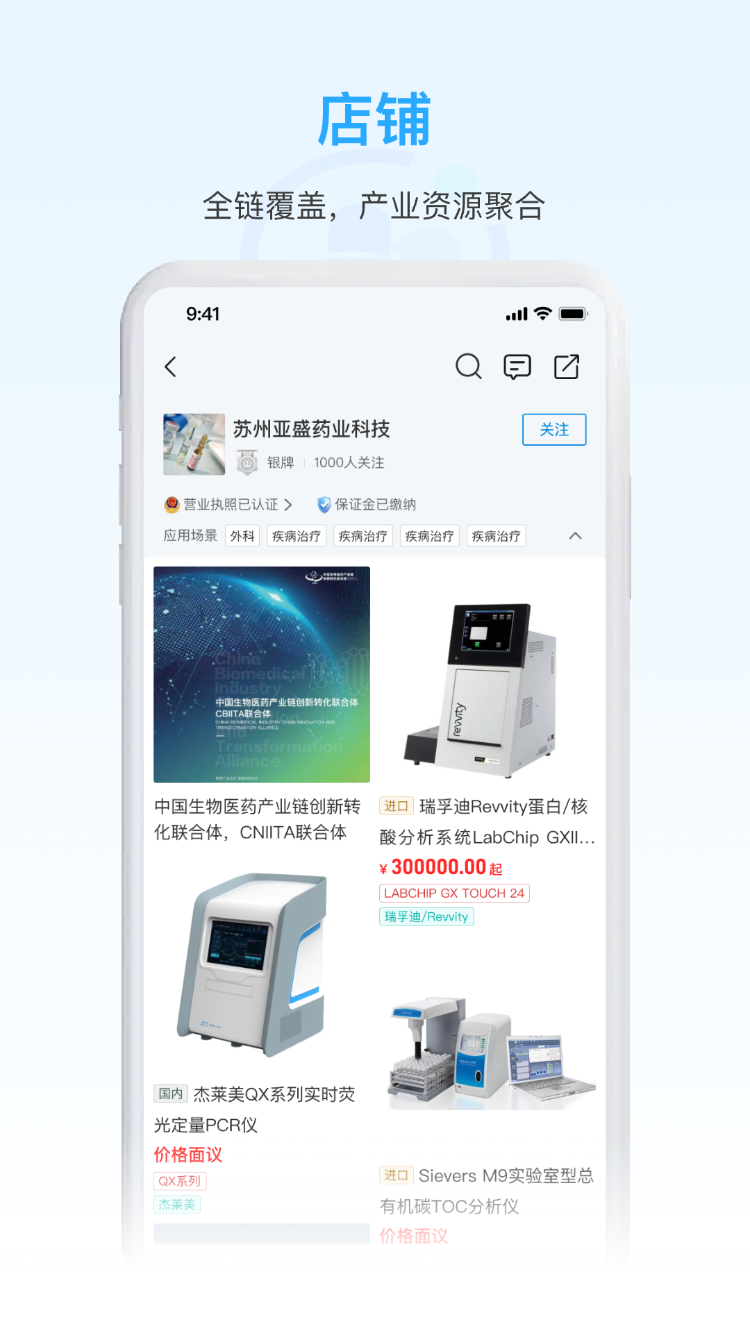 精彩截图-药未来2026官方新版